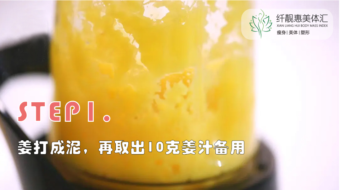 纤靓惠美体汇 降温的深秋,一碗驱寒姜撞奶,完美!