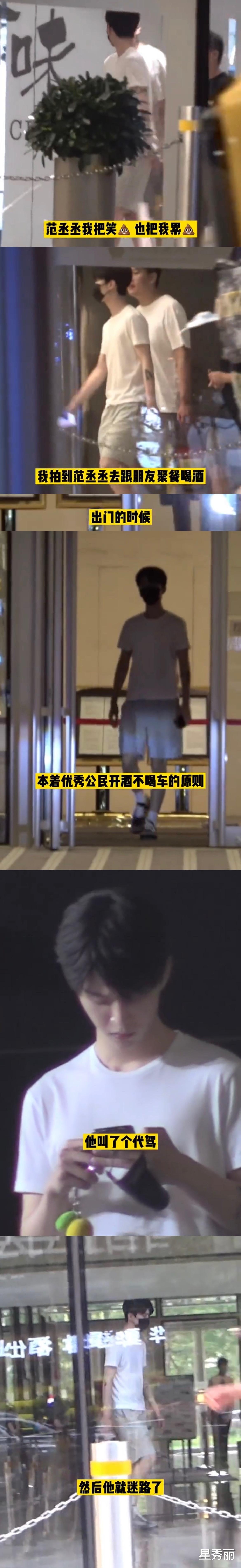 范丞丞|迷糊大王范丞丞：只要我不尴尬，尴尬的就是别人