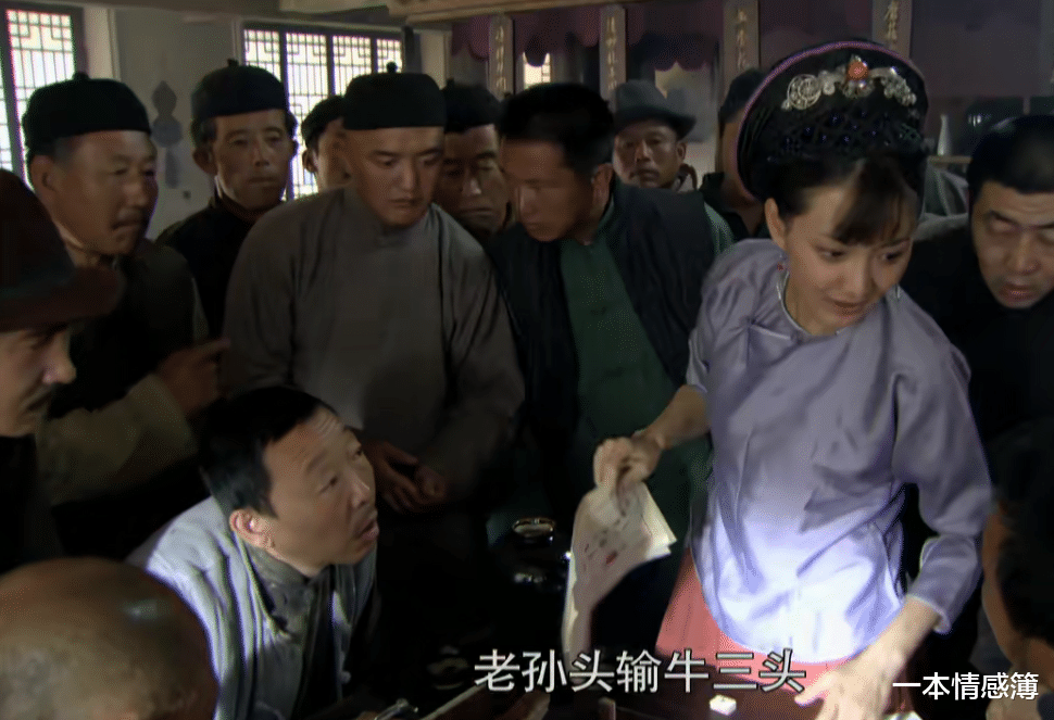 一本情感簿|《闯关东》里“偏爱秀儿”的婆婆：四个儿媳，她都“辜负”了