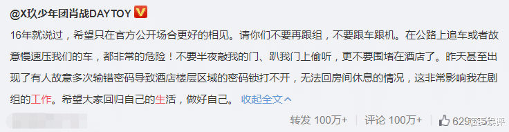 肖战|《玉骨遥》戏份转场，肖战机场被“代拍”围堵，追星需有度