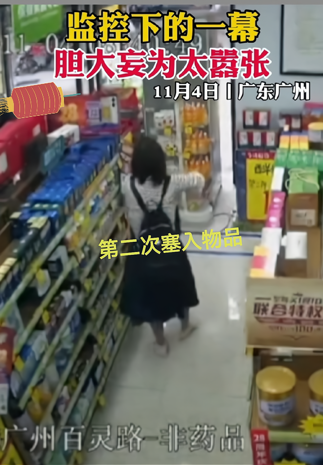 广东:两女子在小超市拿东西,为了不给钱而把物品塞胸口和裤裆