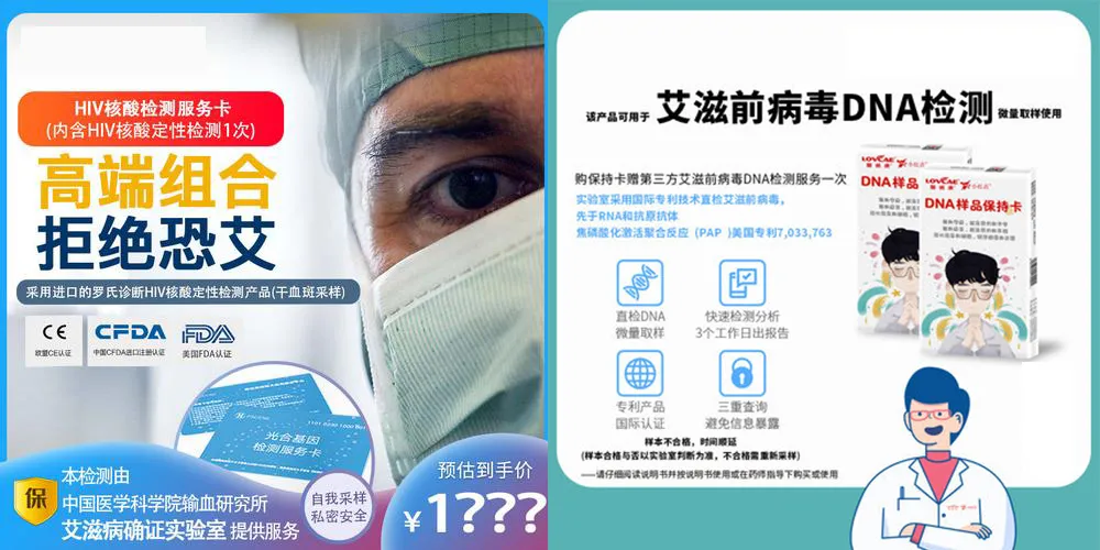 同基声|重锤！艾滋病检测7天确认、准确率达99%，涉嫌违法！