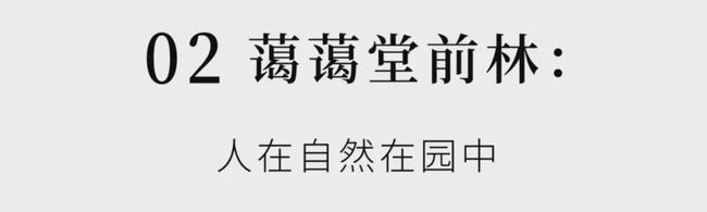 海口|成都一家三口住30亩院子，被媒体捧红后，继续孤独打造乐园