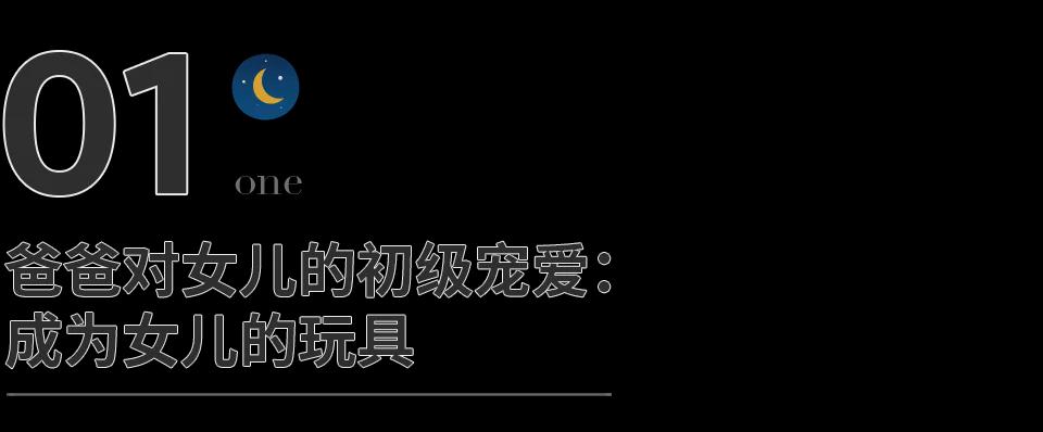 旺旺屋 生女儿的好处，生儿子的绝对想象不到！尤其第4点