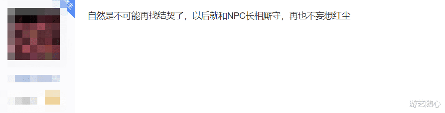 打野|痴情女玩家玩网游爱上NPC，七天留下千张合影，直言电脑比男人靠谱