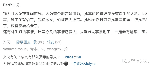 林生斌|林生斌事件胜过吴亦凡，官方或许已经关注，但重启审理概率极低？