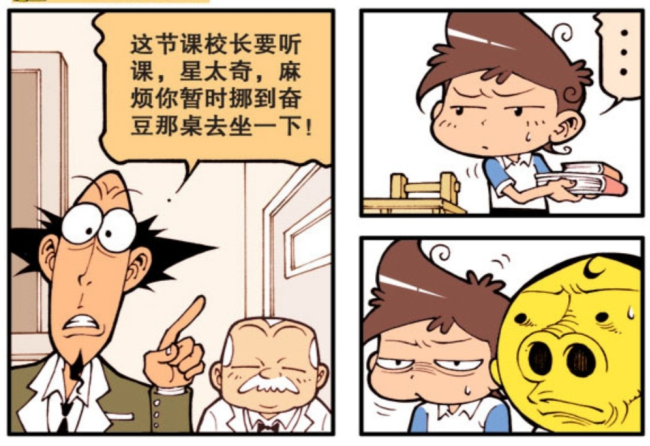 |星太奇: 改版演讲差别大，奋豆外刚内柔换谁都受不了