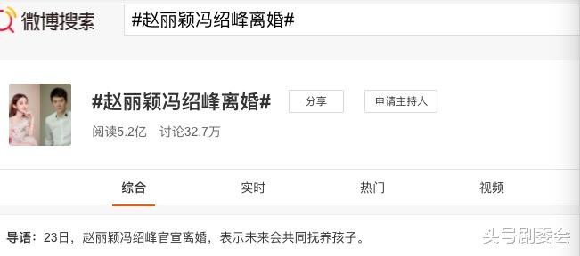 冯绍峰|赵丽颖、冯绍峰离婚，中国版《我们离婚了》4对夫妻终于凑齐了