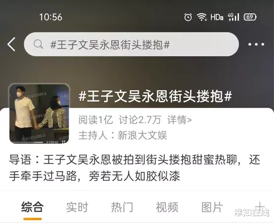 幸知在线 4段情史未婚产子,夜会小7岁男友被曝私照:34岁的她如今幸福吗?