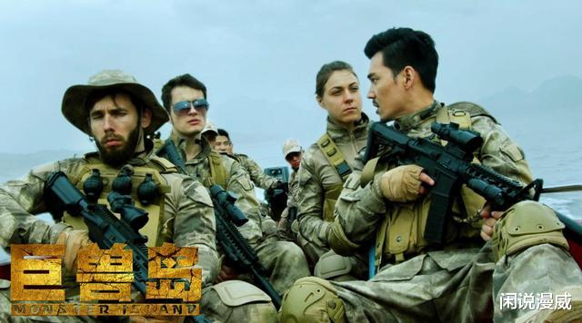 巨兽岛|国产科幻“巨作”《巨兽岛》，特效惹争议，有人连5分钟都没看完