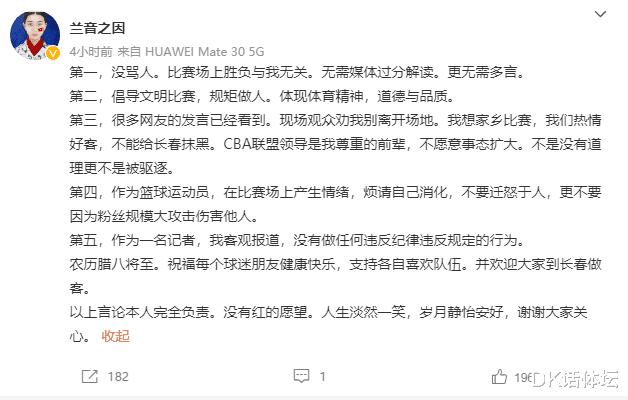 翟曉川|對(duì)罵首鋼球員女記者身份曝光！黑歷史被扒，朱彥西翟曉川難逃重罰
