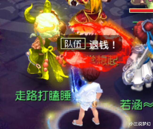 凌波|梦幻西游：退钱，体验感极差，凌波城触发三超级战意被怪物封禁