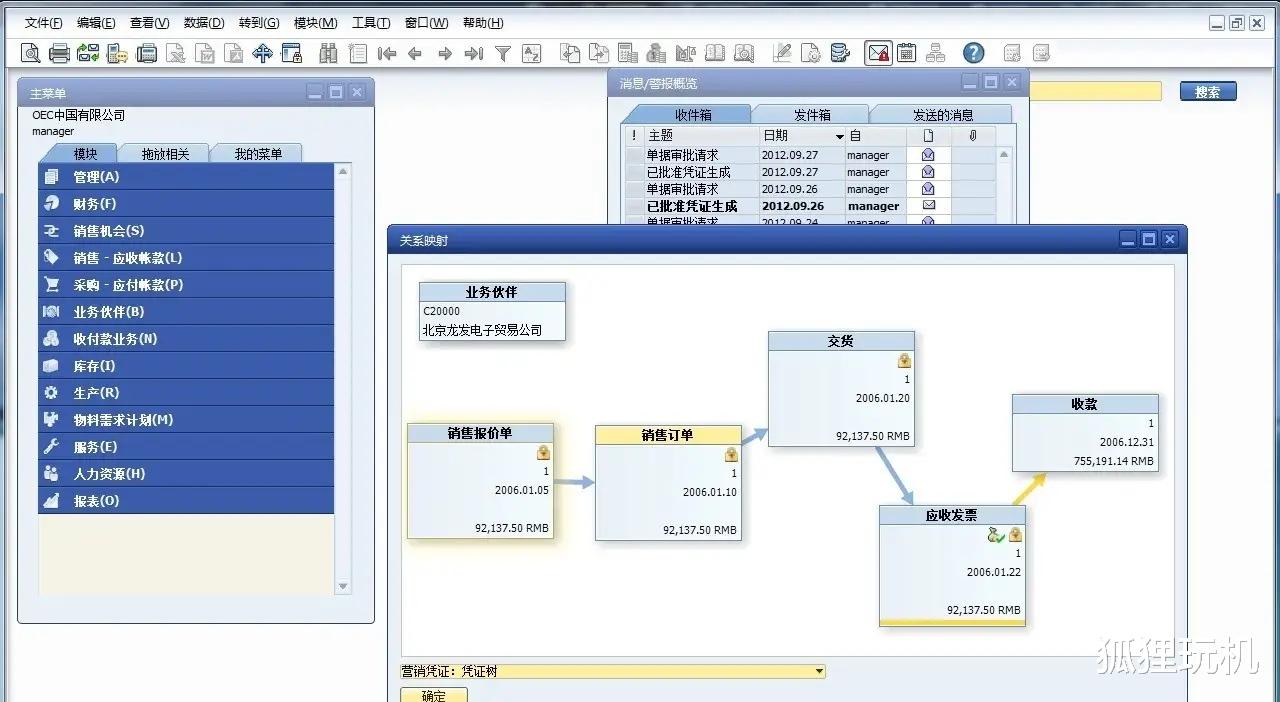 创投圈|世界排名第一的免费开源Odoo ERP对比SAP、金蝶等其他ERP有哪些优缺点