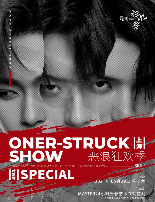 坤音四子|昔日男团沦落到在夜店开巡演？因票价太贵遭吐槽，实际销量很真实