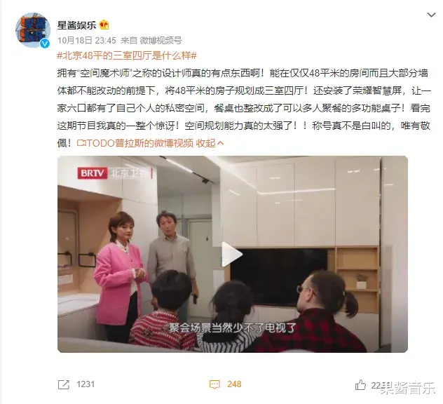 设计师|北京48㎡老房被爆改成三室四厅，住进三代六口人，网友：这哪是改造，这是魔法吧？