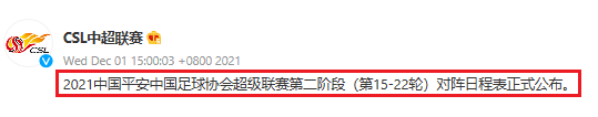 中国足协|官宣！赛前11天，中超16队全活了！谁也不敢走，足协果然是高手
