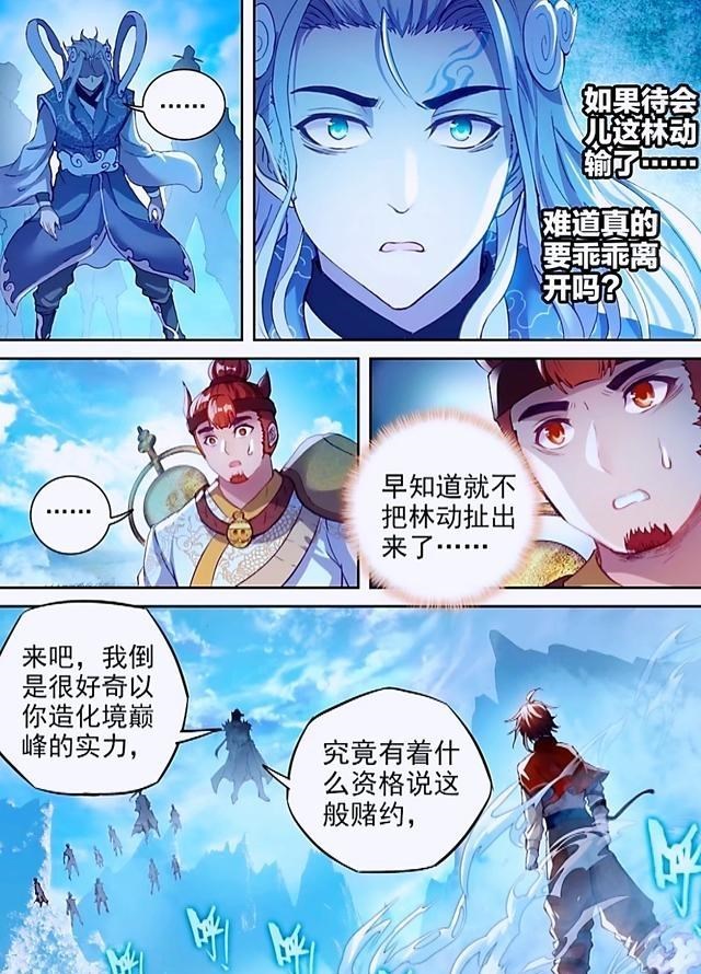 武动乾坤之英雄出少年|武动乾坤：雪花女神绫清竹现身，涅槃强者应战，林动再用吞噬祖符