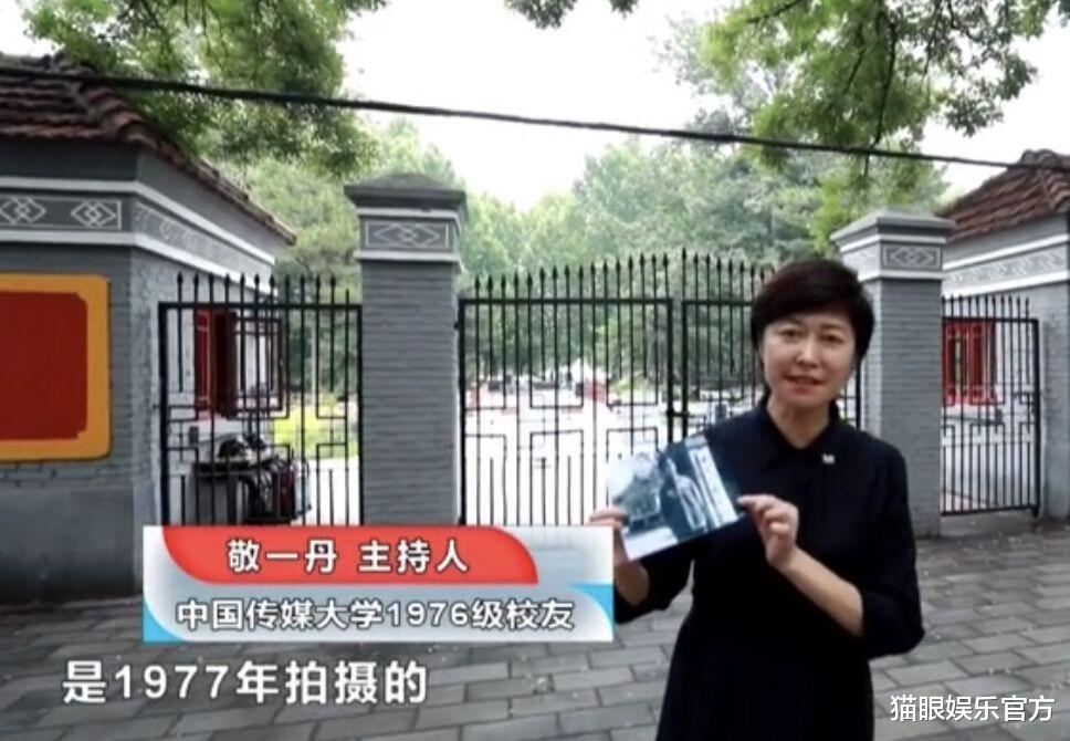 张哲瀚|央视主播敬一丹重返中传，66岁走路不利索，嫁亿万富翁私下很低调