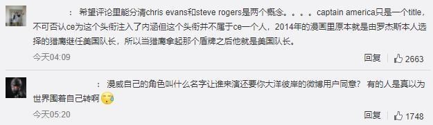 张雪迎|《美国队长4》主演确定，“黑人美队”即将上线！但没有人会喷他