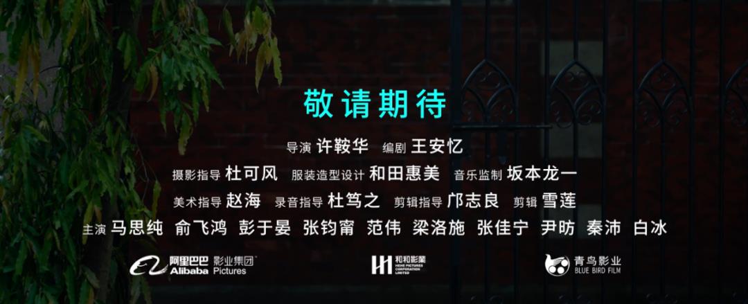 预告片|灭霸科幻巨著《沙丘》上映！马思纯、彭于晏虐恋，预告就被骂惨？