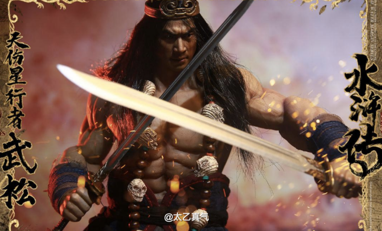 太乙真气 进村东北虎的萌爪一拍车窗破碎，老虎一掌有1000公斤力，武松打虎是假的还是有科学依据？