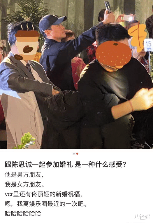 陈思诚|陈思诚参加好友婚礼，开心为其拍照，佟丽娅录VCR送祝福避开同框