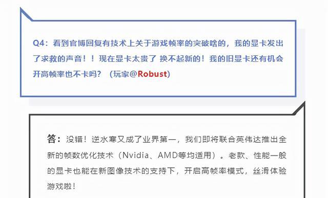 逆水寒|逆水寒扬言的开放大世界出了会怎样？玩家：恐怕要把电脑榨干