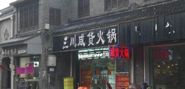 大师在流浪小丑在天堂 江苏-扬州为了店名，两家火锅店杠上了！