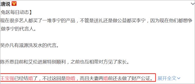 王宝强|王宝强被传与冯清隐婚后近况曝光，外出被多位藏族美女列队接待