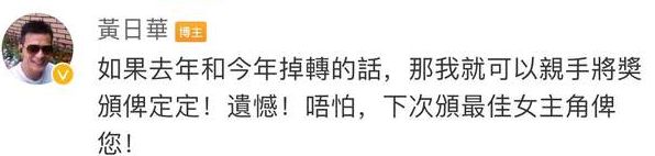 胡定欣|她是TVB“视后”,曾与庄思敏“互撕”,黄日华为她得罪了陈敏之