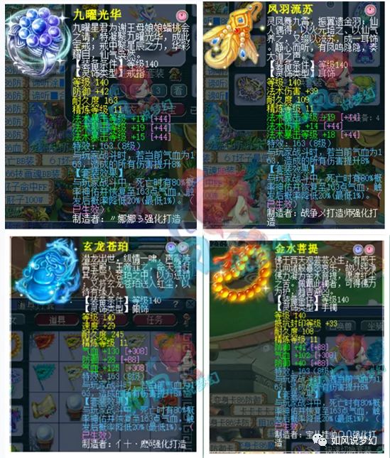 鱿鱼游戏|梦幻西游：白总卖175第1魔王，全身5法暴，381法暴神链无法超越！