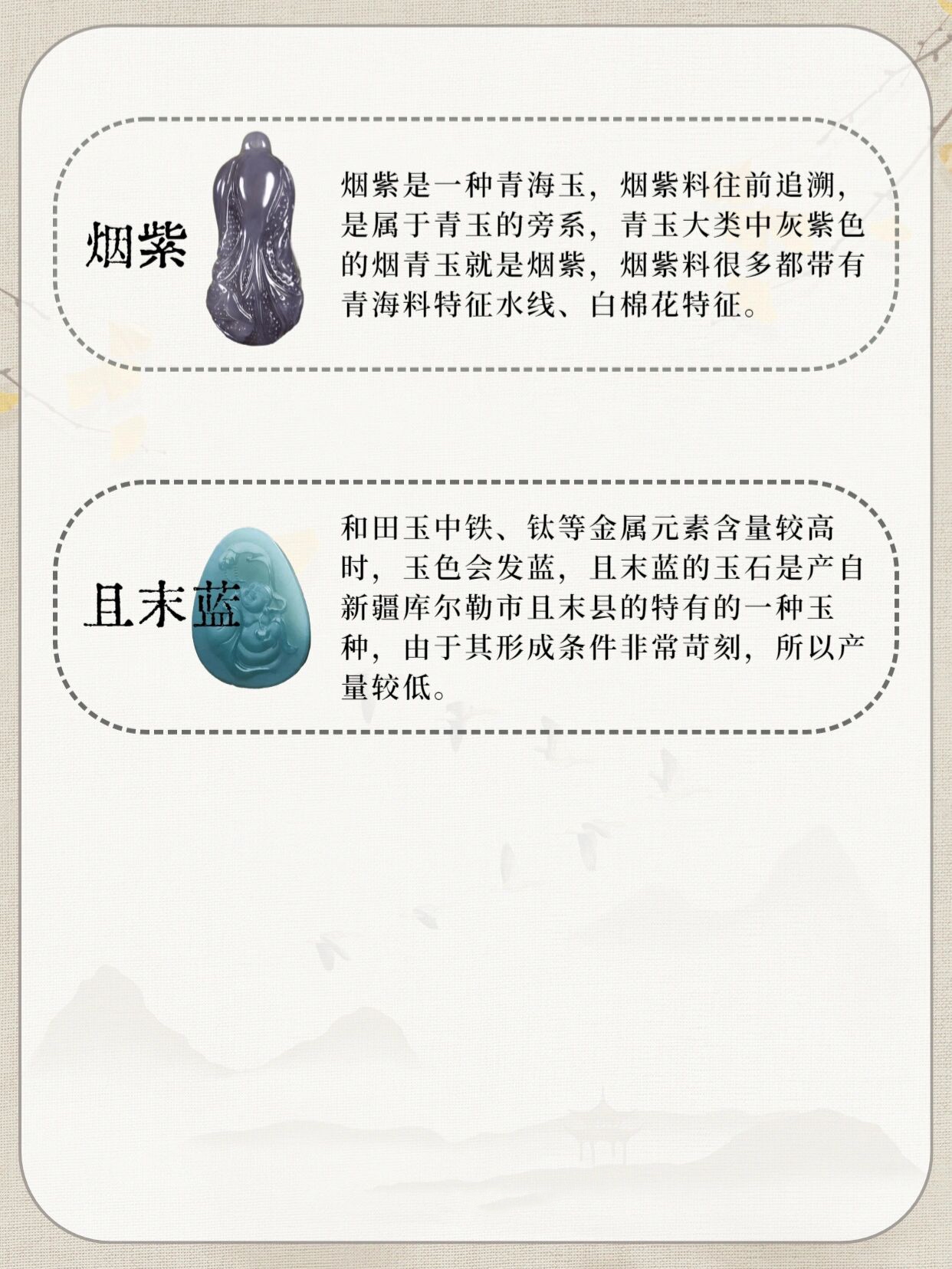 |图盘点和田玉11种颜色（建议收藏）