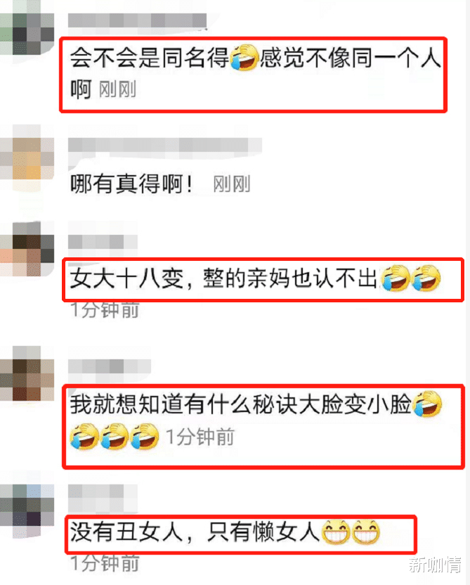 张科峰|项思醒毕业旧照曝光，改头换面大变脸，网友：亲妈都认不出
