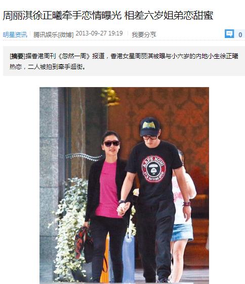 周丽淇|傅程鹏抛妻弃子娶的周丽淇，自己选的老婆，含泪也要走下去