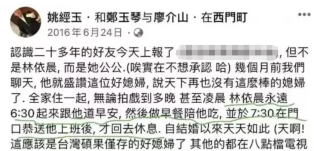 张鹤伦|恭喜林依晨，踏入了人生新的阶段，有了新的身份