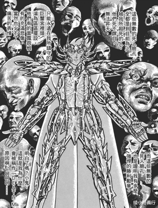 黄金十二宫|《圣斗士星矢》发生在黄金十二宫里最像赤壁之战的“赤臂之战”