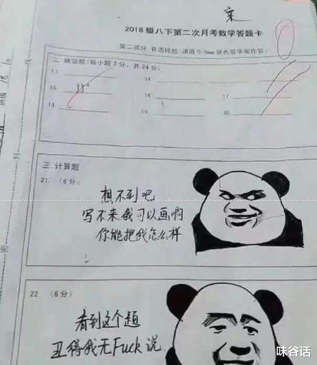 教师|学生0分试卷多气人？“写不来我可以画啊”！教师无奈
