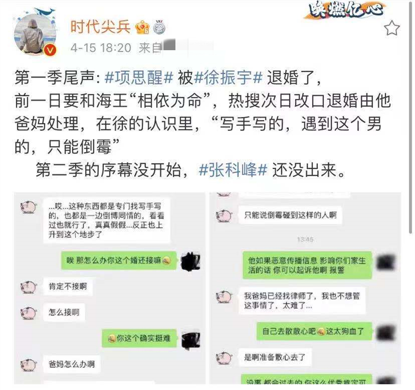 项思醒|项思醒海王事件尾声：CEO男友疑被关看守所，富二代改口退婚自认倒霉