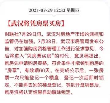 房地产行业|比肩一线！杭州房市出限购大招？未来的房地产，限购会更加严格