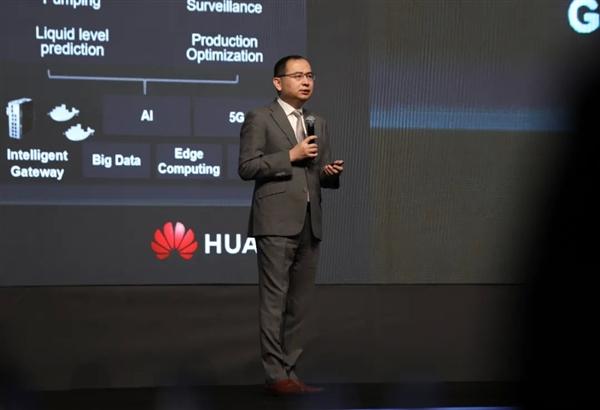 华为|华为发布智慧油气田解决方案：向数据要石油
