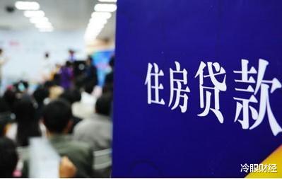 房贷|房贷超前还清，做错了还是做对了？内部人员：别傻乎乎地送钱了