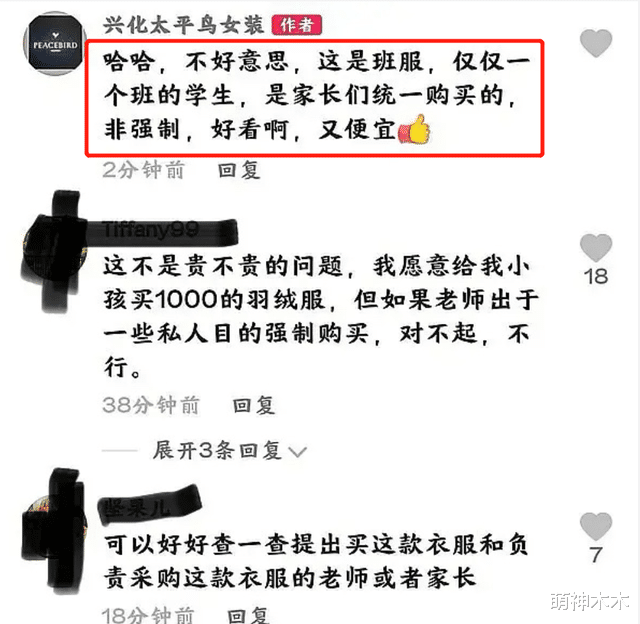 迪丽热巴|发布者回应班级购买王一博同款,售价比官方还高,网友呼吁彻查