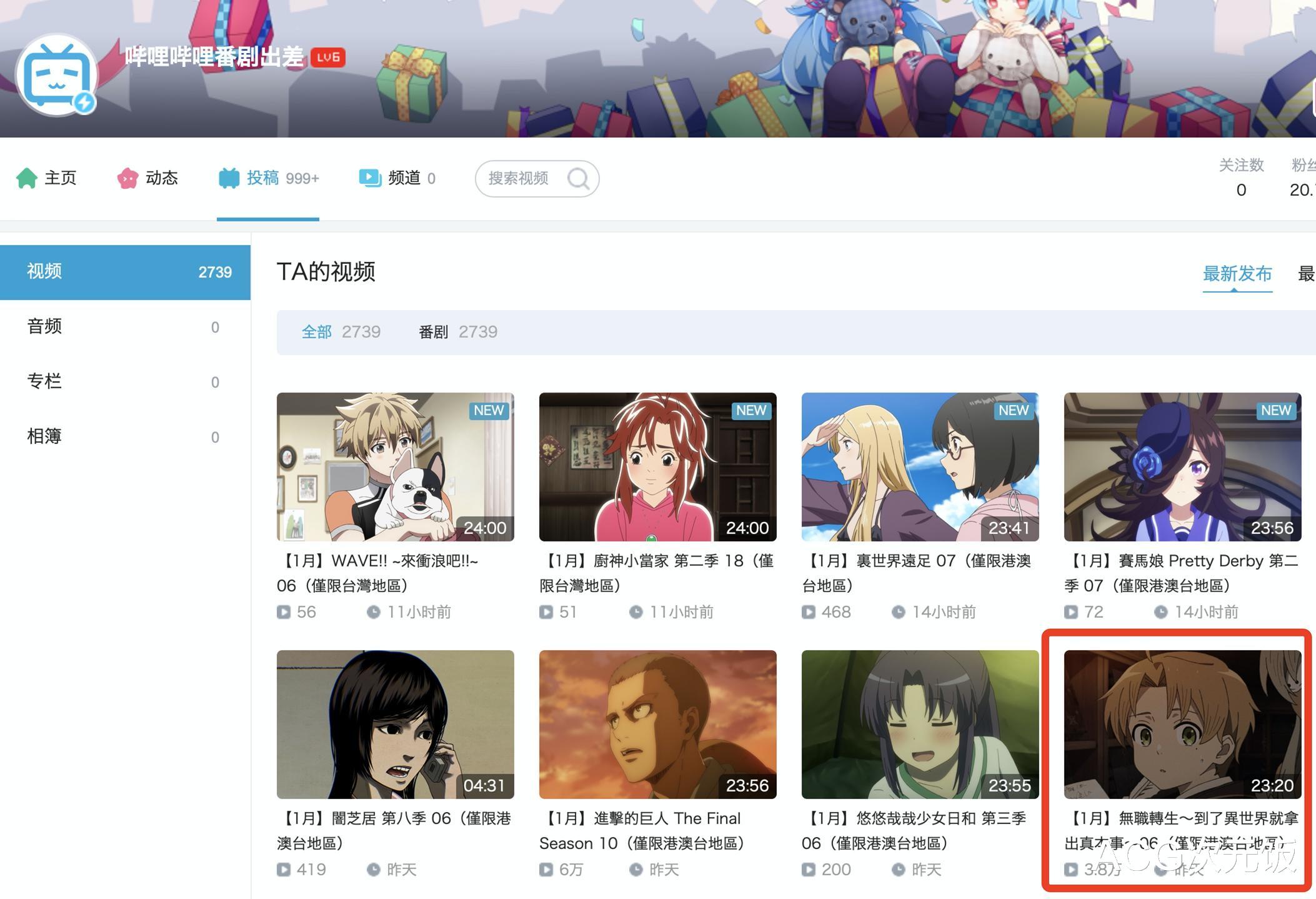 茅野爱衣|无职转生再次触及观众底线，男主让人不适，B站当初为啥敢买？