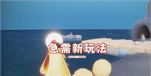 王双艳说育儿|光遇：挂机没体验，跑图没意愿？在秃头的边缘