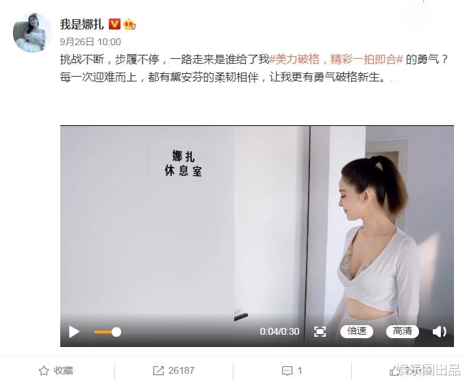 古力娜扎|古力娜扎拍内衣宣传片，穿低领装出镜被赞敬业，网友：诚意满满