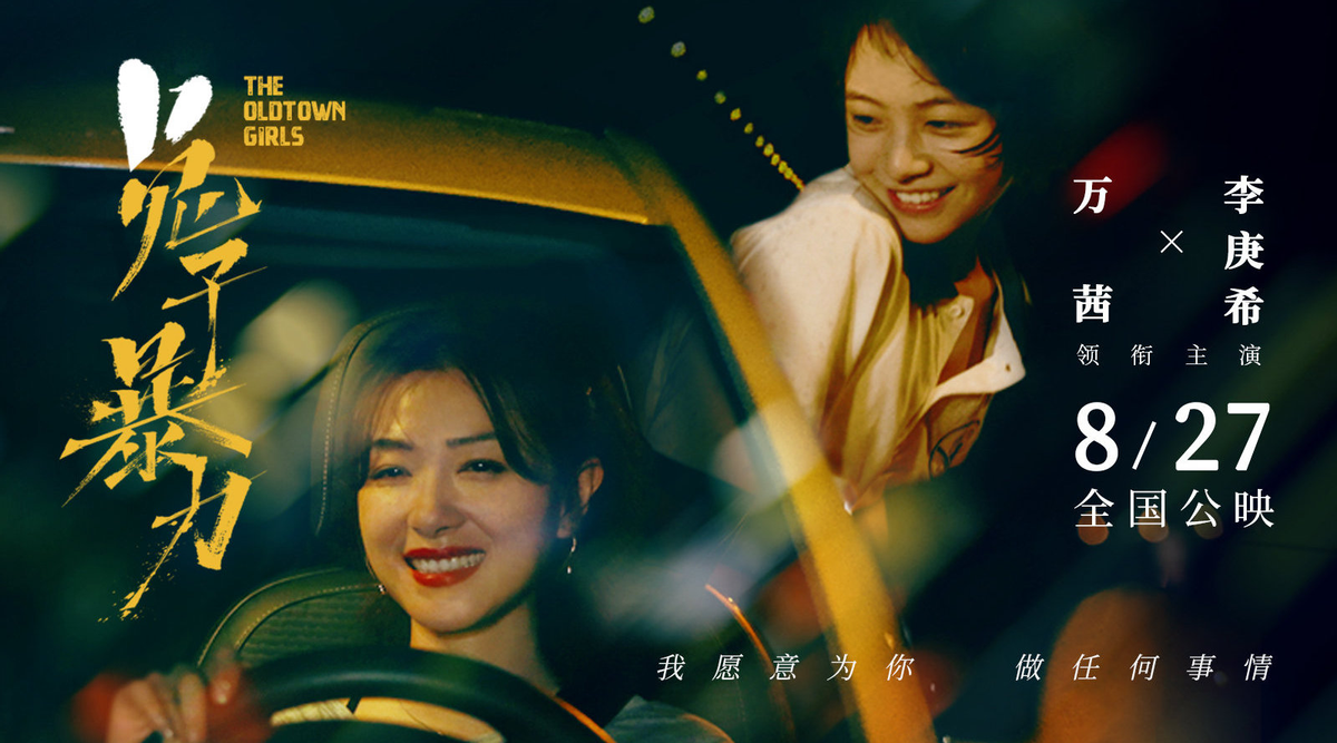 万茜|8月14日上映，万茜主演，超两万人想看，这部剧未播先火