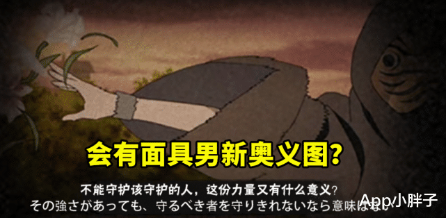 忍者|许愿宝库再次返场六个忍者，面具男回归，还会有新奥义图产出？