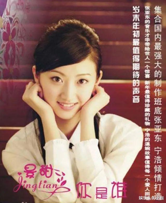 景甜|公开即分手!京圈小公主也被甩了?