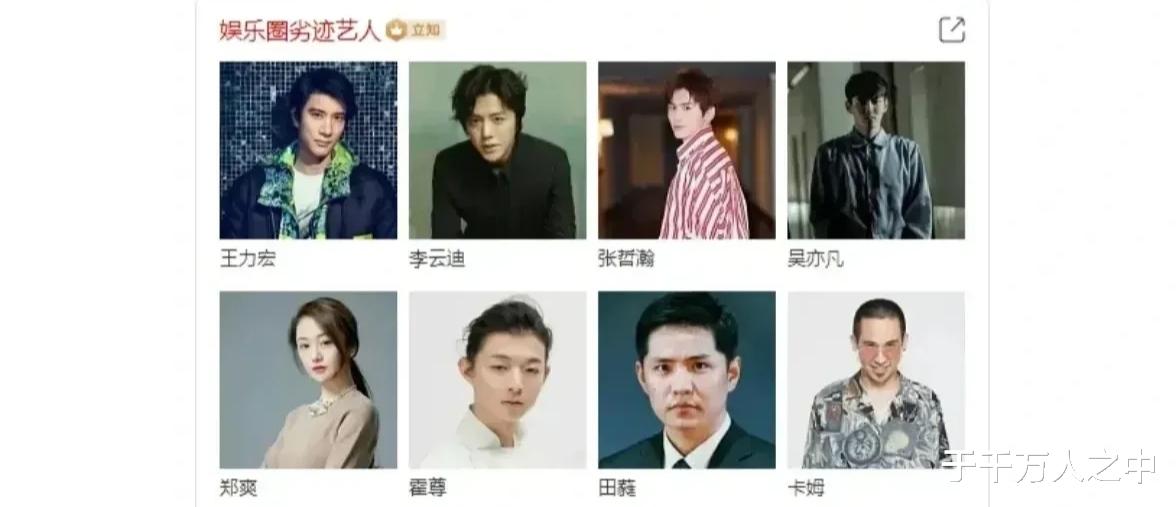 劣迹艺人|王力宏那么快就被列入劣迹艺人名单了？