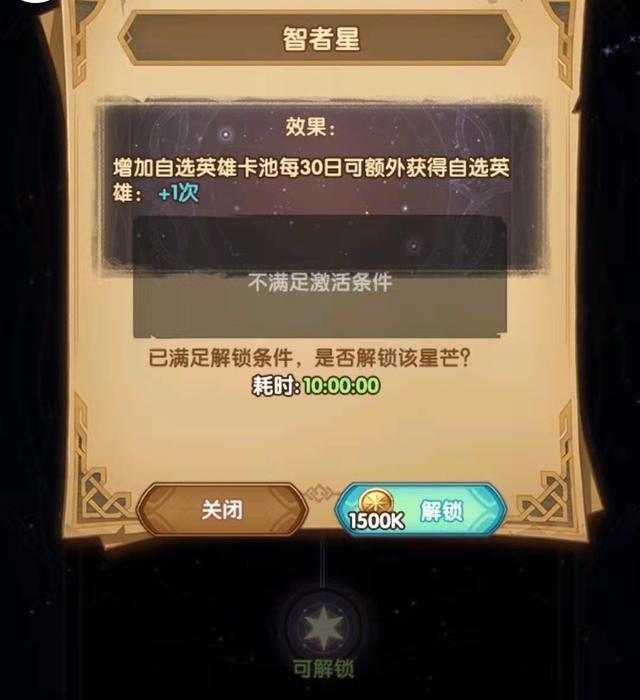 剑与远征|剑与远征：试用英雄变永久？玩家白拿神话英雄，却被网友集体喊话